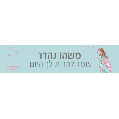 מדבקה משהו נהדר עומד לקרות לך היום
