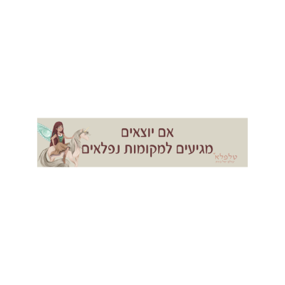 מדבקת קסם