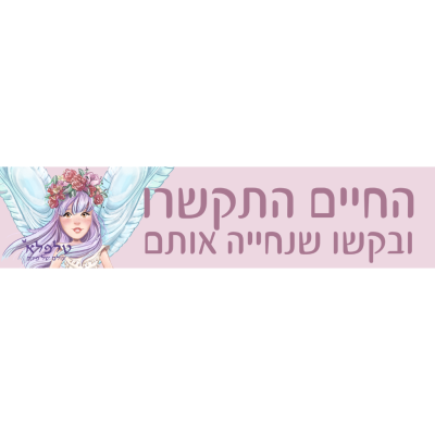 מדבקת קסם
