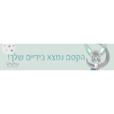 מדב קה לאוטו הקסם נמצא בידיים שלך לאוטו
