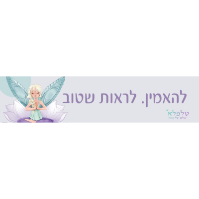 מדבקה לאוטו